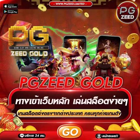 pgzeed slot.games เครดิตฟรี|PGZEED สุดยอดเว็บ Slot PGZEED Gold ที่คุณต้องลอง .